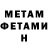 МЕТАДОН кристалл Andriy Romanuk