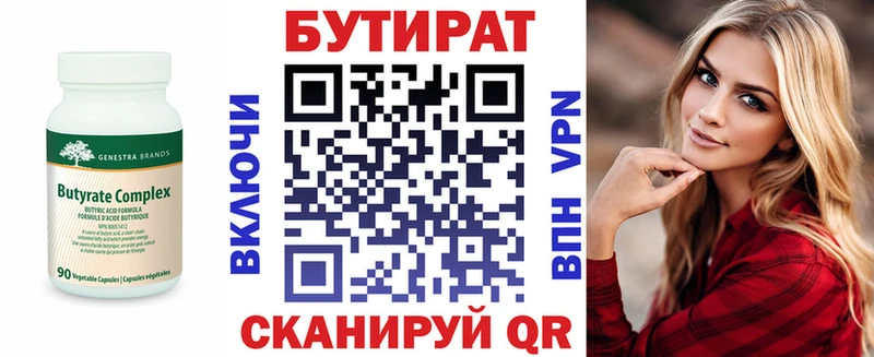 купить наркотик Новокубанск Бутират BDO 33%