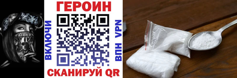 Героин Heroin Новокубанск