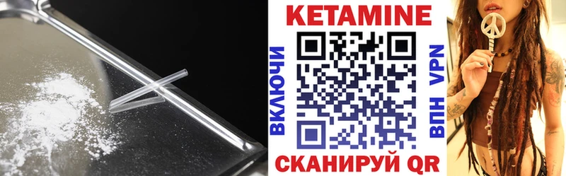 Кетамин ketamine Новокубанск