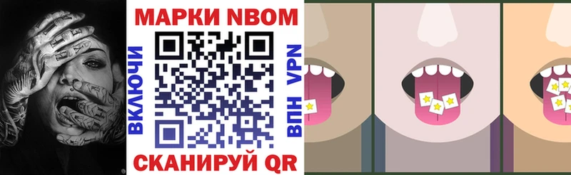 Наркотические марки 1500мкг  Новокубанск 